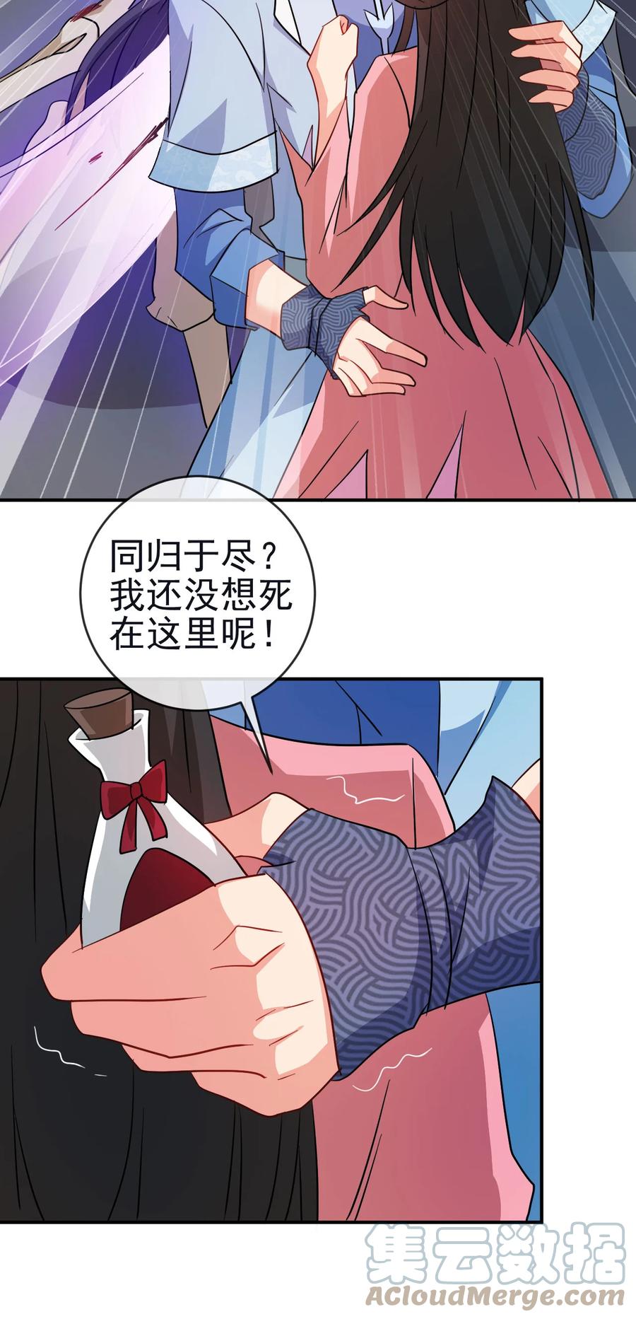 陆地键仙第10集漫画,67 后生1图