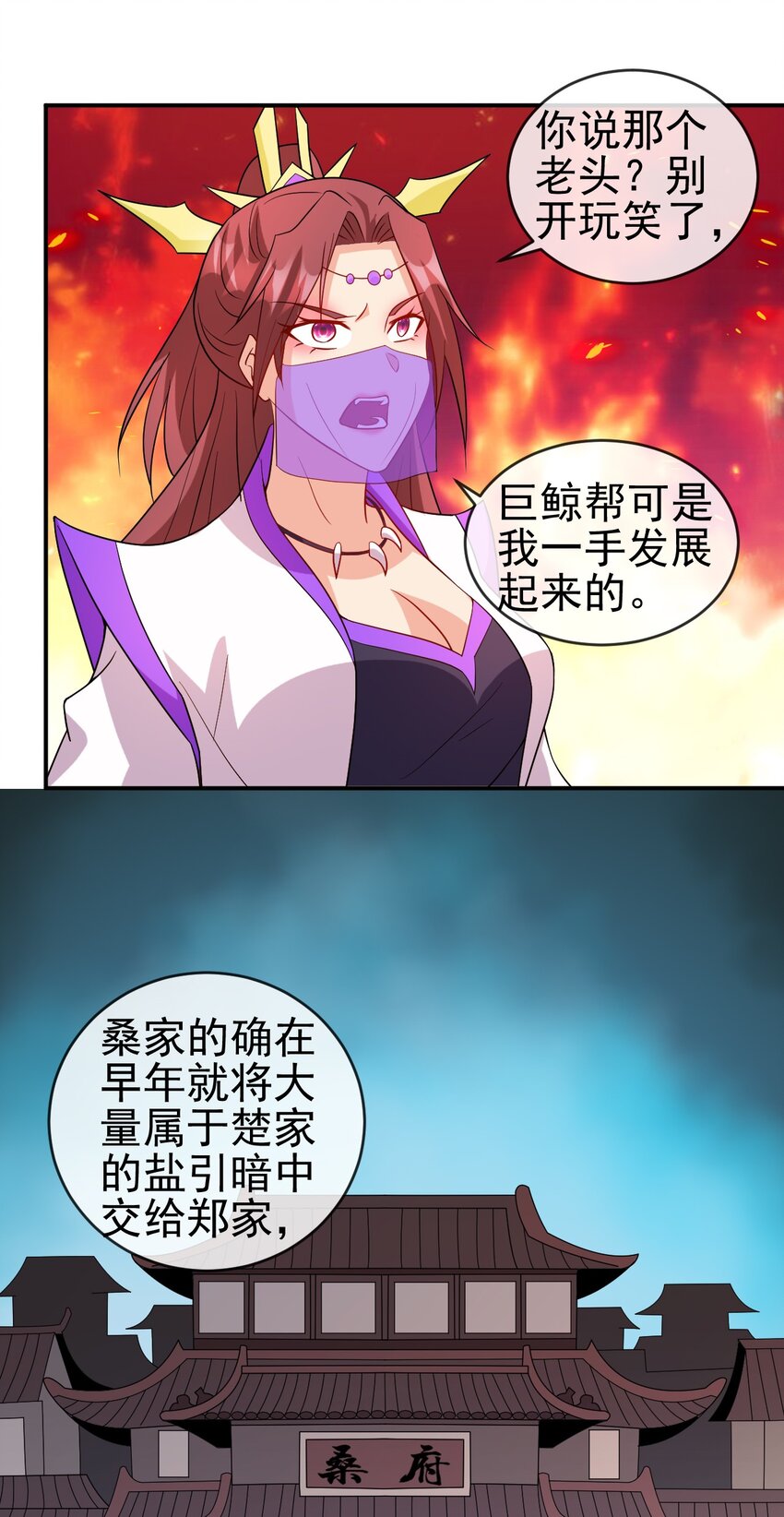 陆地键仙漫画,102 我相信他2图