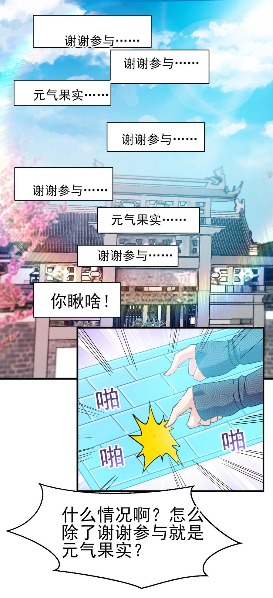 陆地键仙漫画全集漫画,37 爆衣十八斩2图