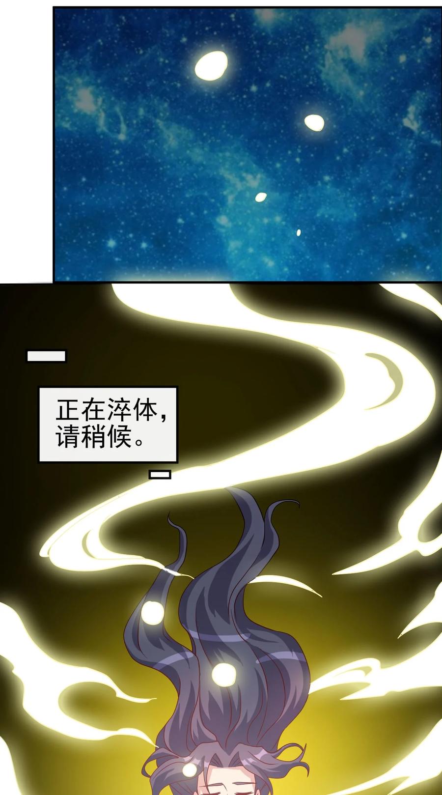 陆地键仙动漫全集在线观看在线观看完整版免费星辰影院漫画,80 老婆，这次我来保护你2图