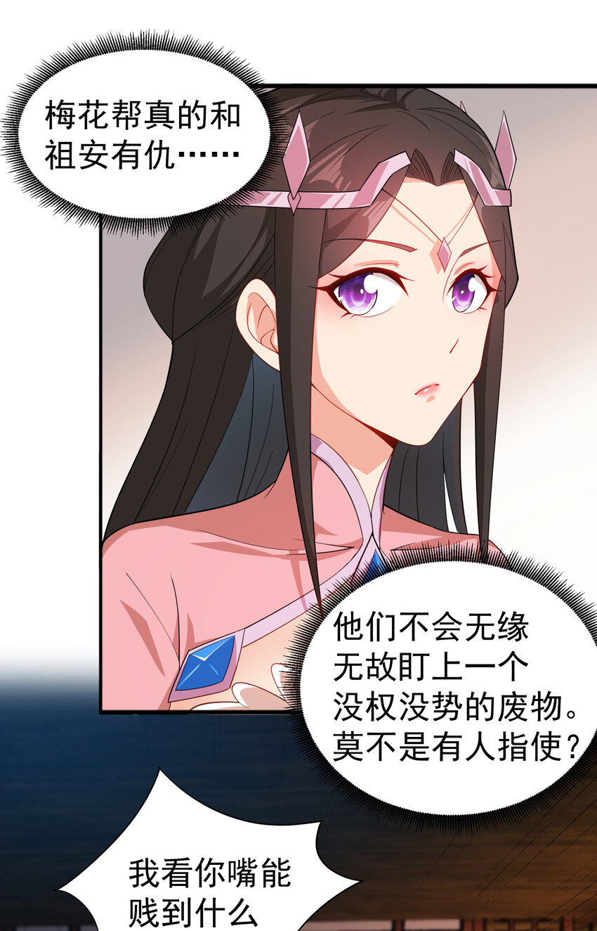 陆地键仙动漫高清免费观看漫画,24 我有老婆我怕谁2图