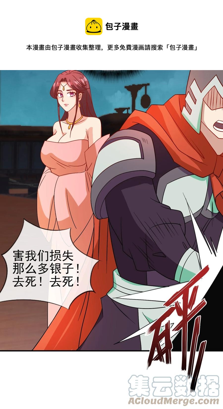 陆地键仙34漫画,98 三堂会审1图
