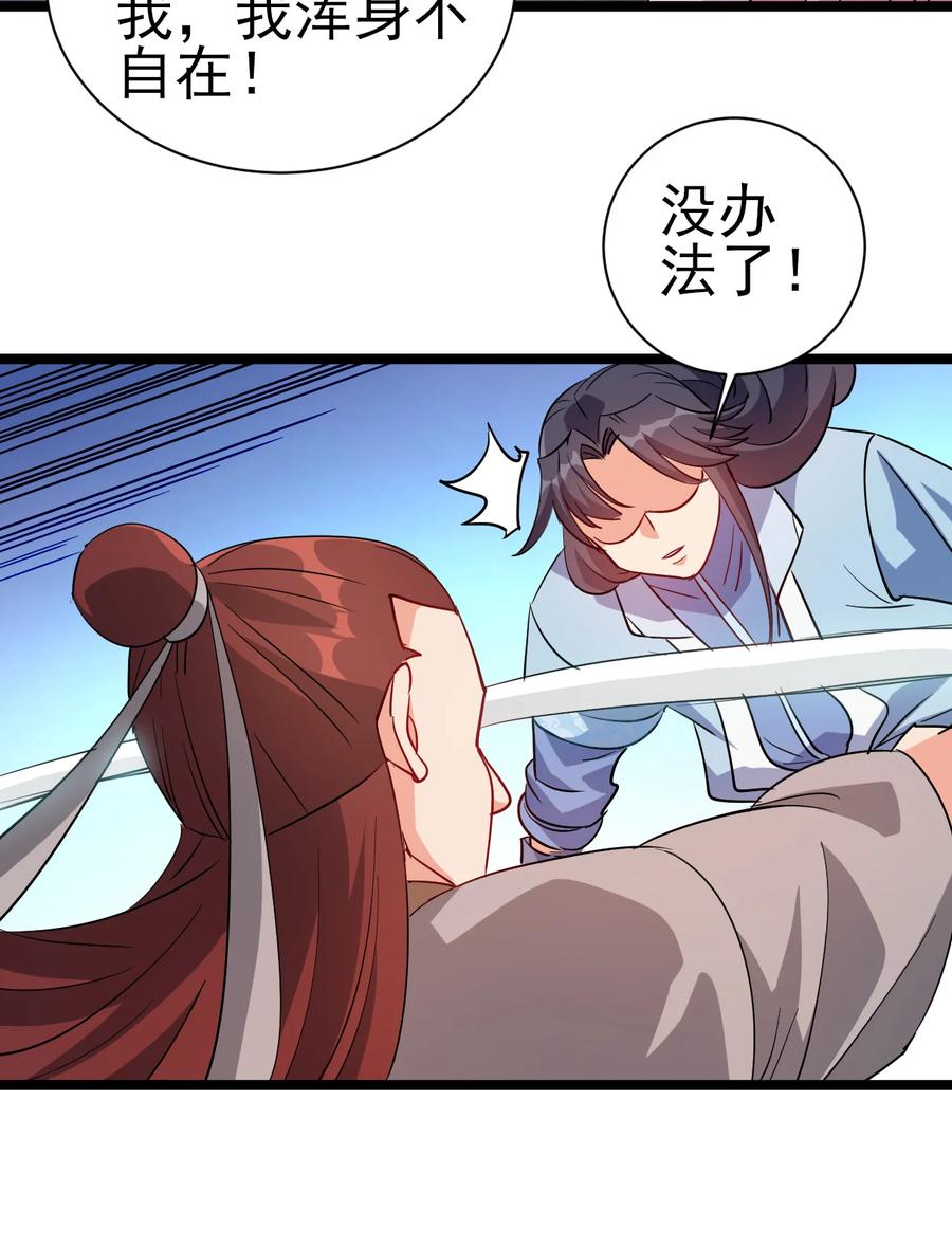 陆地键仙孟凡小说免费阅读全文漫画,48 谢谢，所以能把女儿给我吗2图