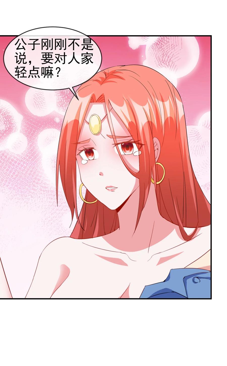 陆地键仙全文阅读漫画,92 这姑娘身体真软1图