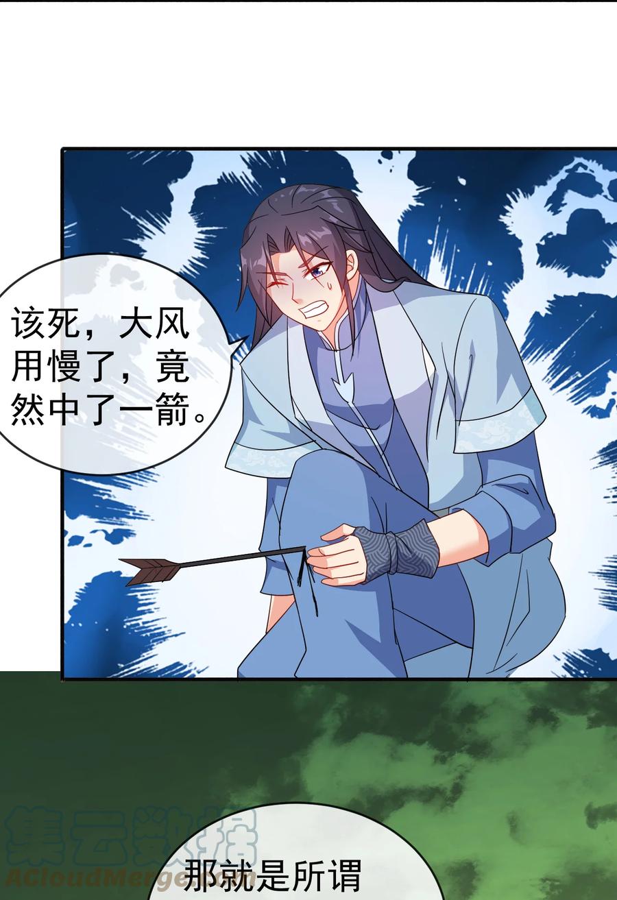 陆地键仙34漫画,57 格杀勿论1图