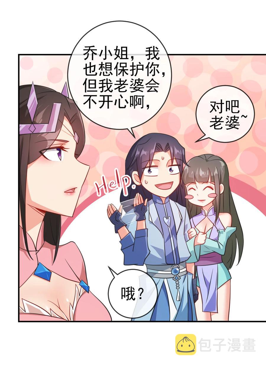 陆地键仙主角有几个女人漫画,55 初入秘境2图