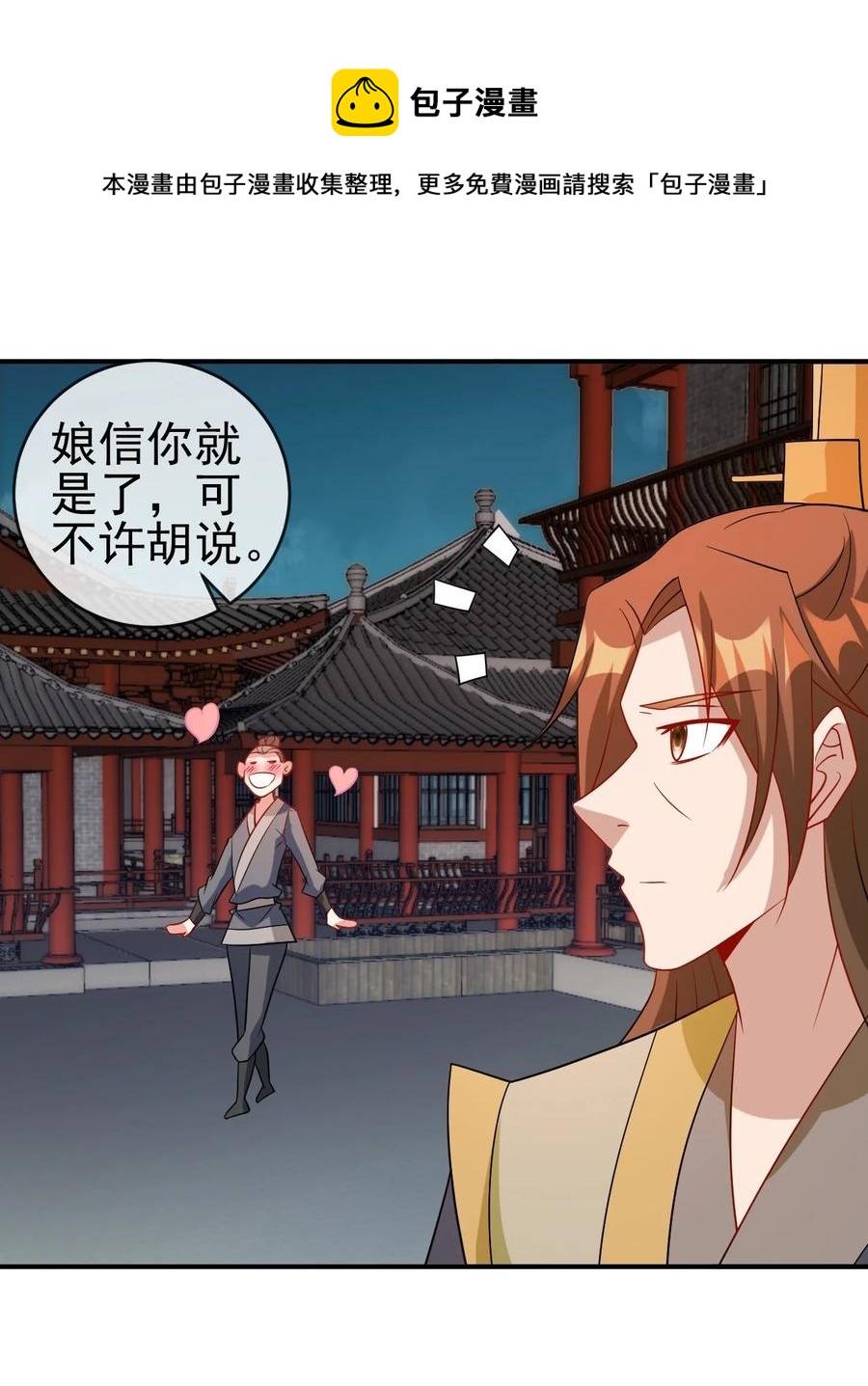 陆地键仙动漫在线观看高清免费漫画,100 还挺舒服的1图