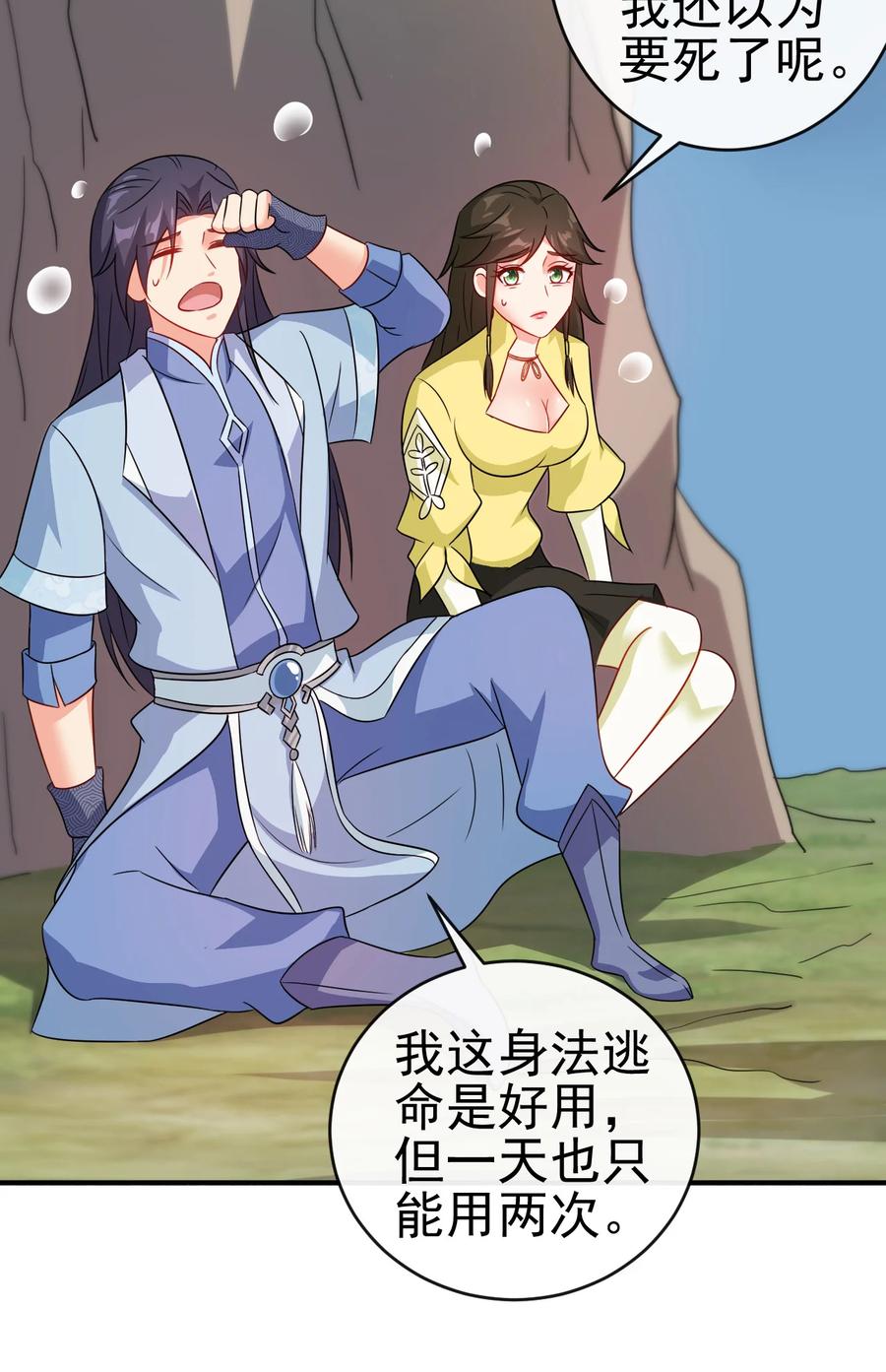 陆地键仙28集漫画,56 险象环，死？2图