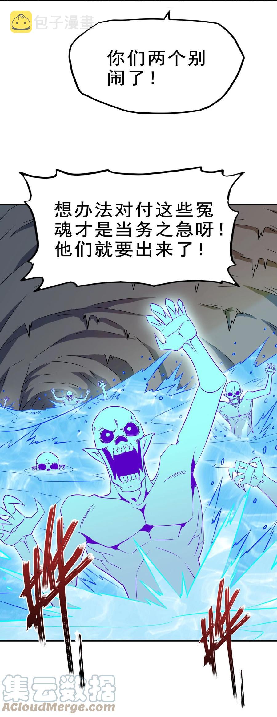 陆地键仙漫画免费观看漫画,84 我相信祖安2图