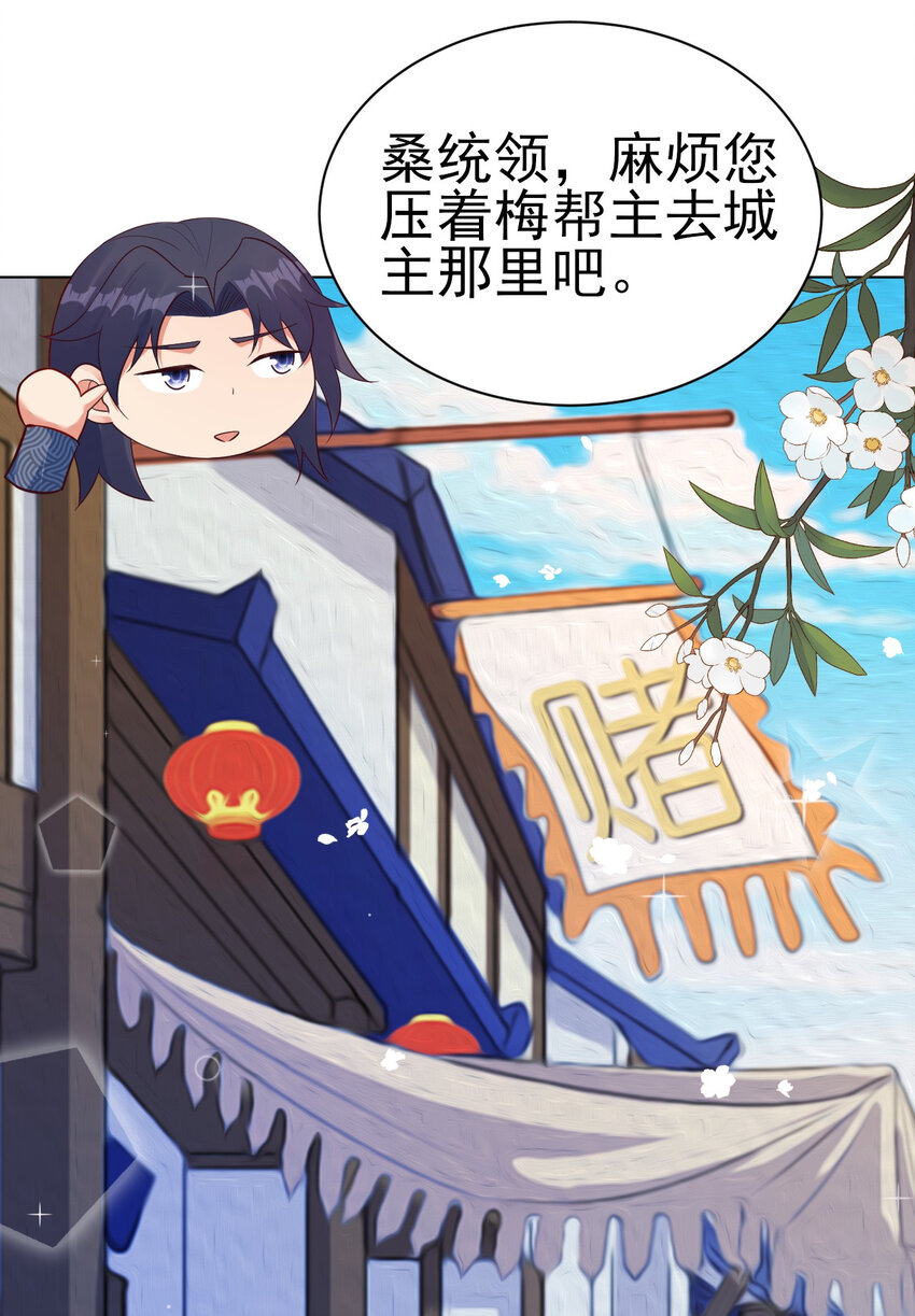 陆地键仙34漫画,26 今晚我们圆房可好1图