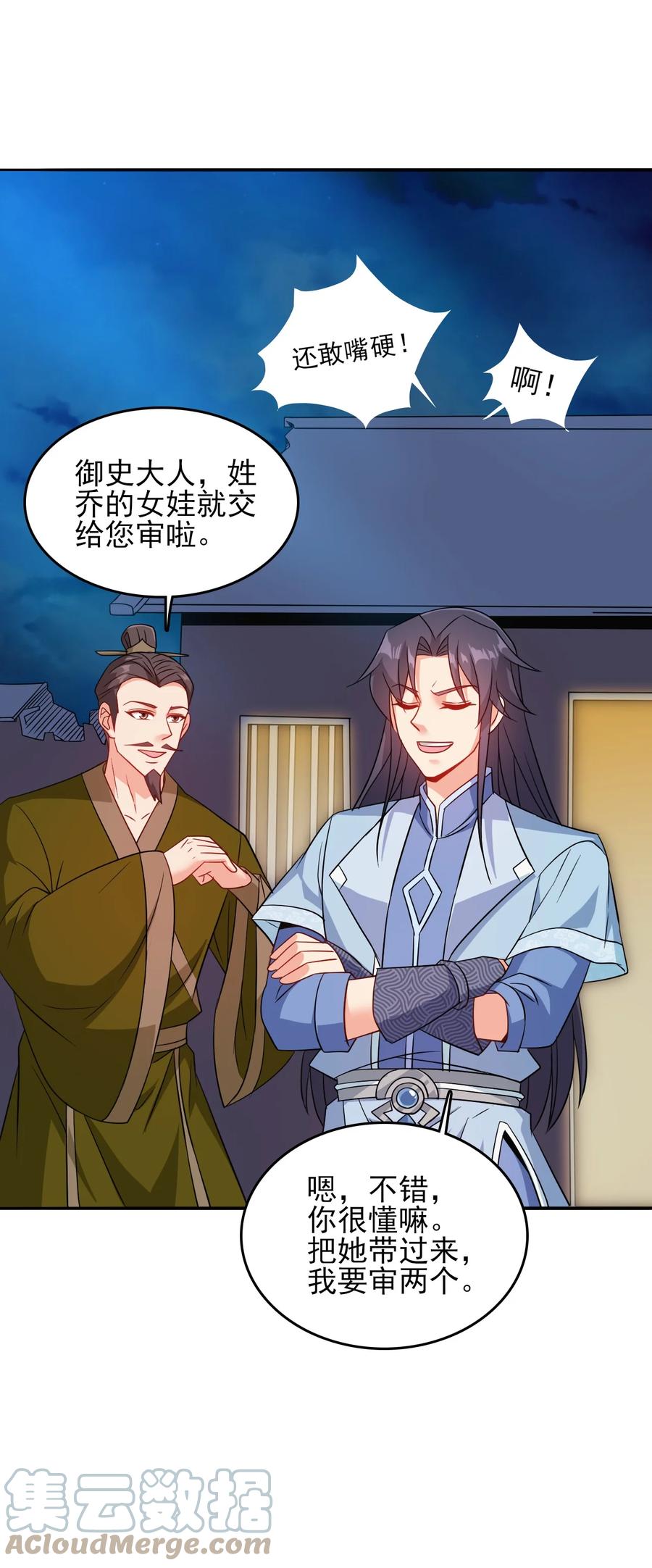 陆地键仙34漫画,78 无解的解2图