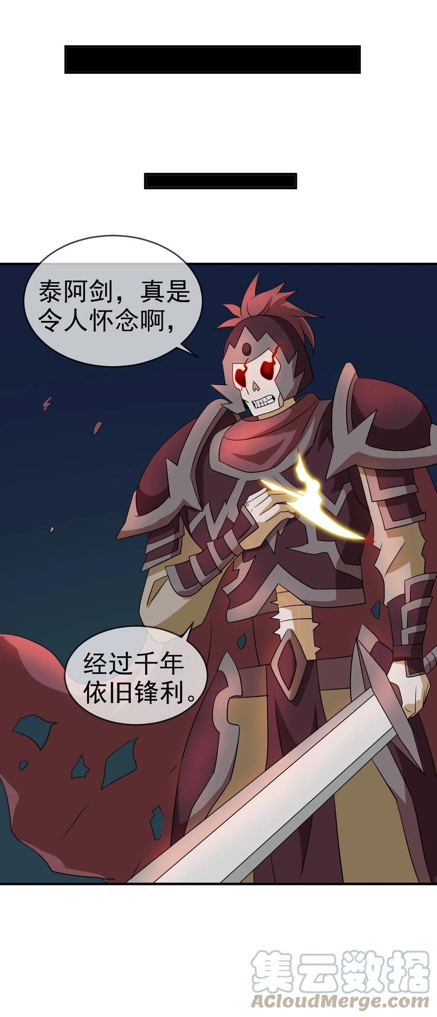 陆地键仙动漫在线观看星辰漫画,81 久旱逢甘霖2图