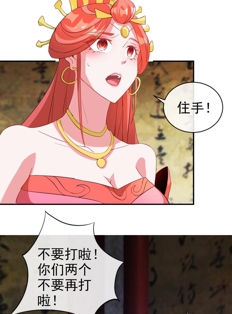 陆地键仙漫画,96 傻瓜，我还是在乎你的2图