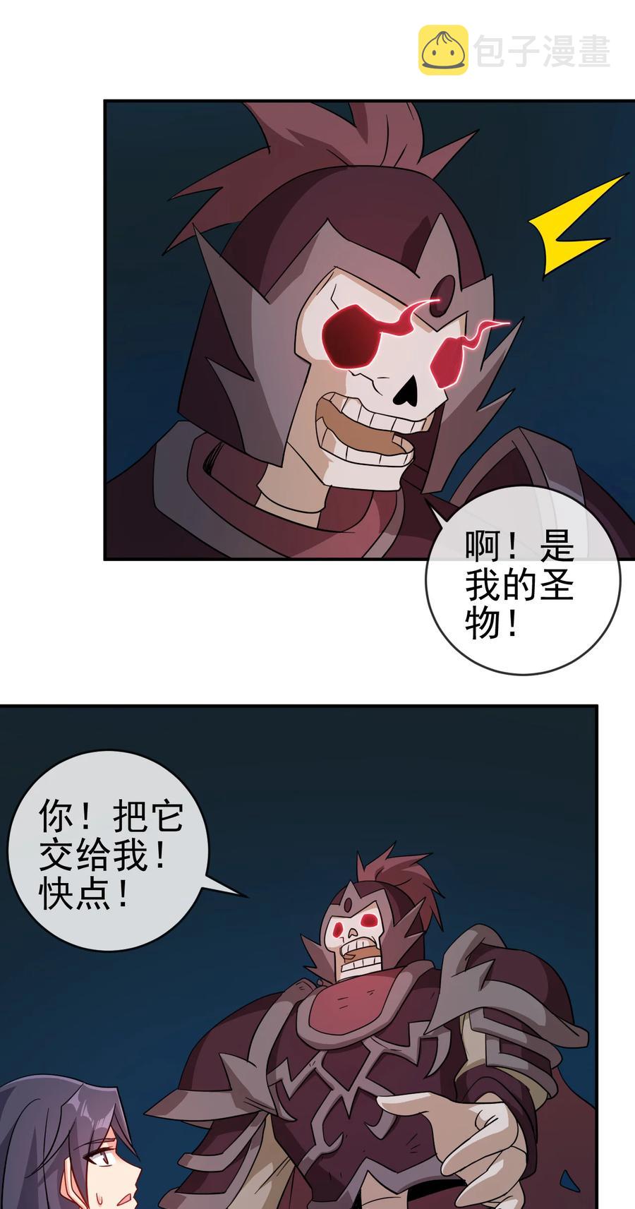 陆地键仙笔趣阁无弹窗漫画,70 救兵2图