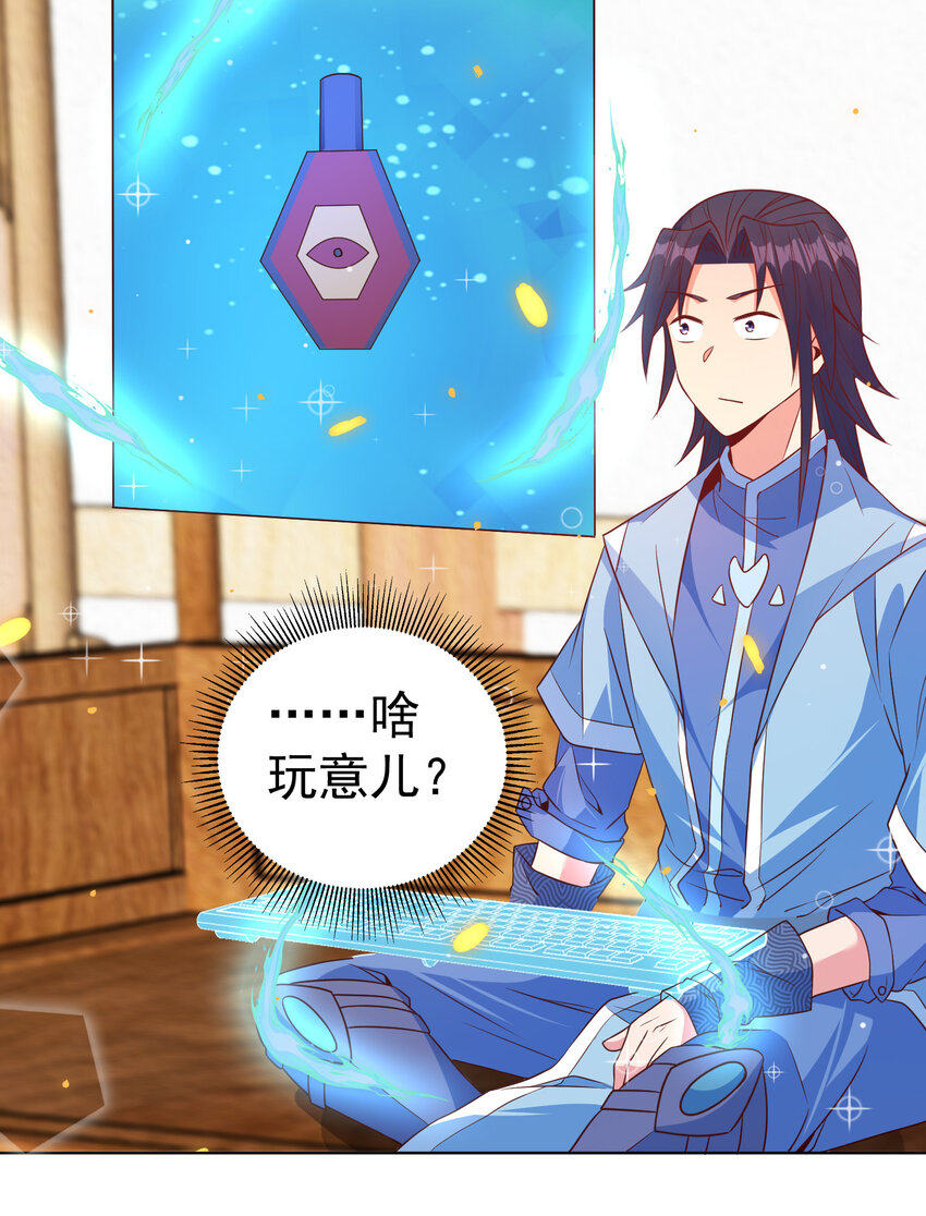 陆地键仙34漫画,27 非酋就不应该抽奖1图