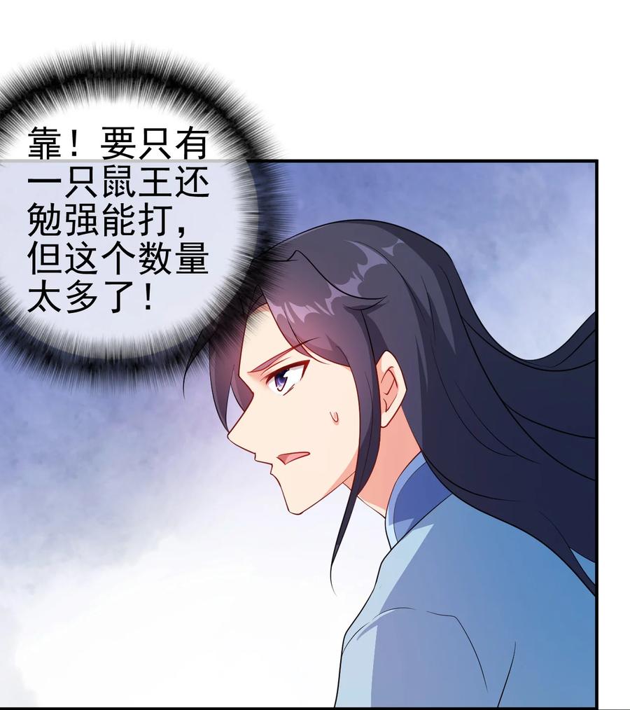 陆地键仙最新章节列表漫画,56 险象环，死？2图