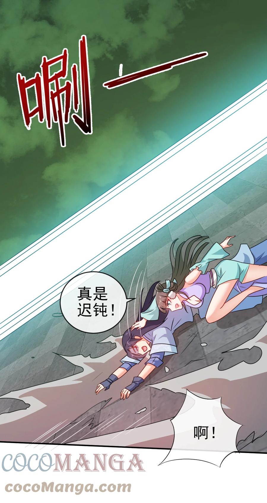 陆地键仙零点看书漫画,74 电光毒龙钻1图