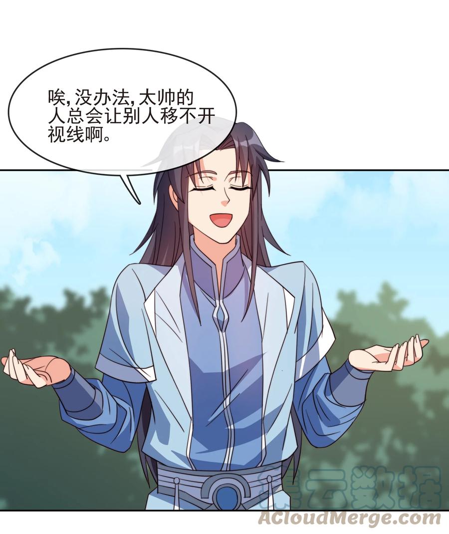 陆地键仙txt下载全文漫画,61 完美老婆2图