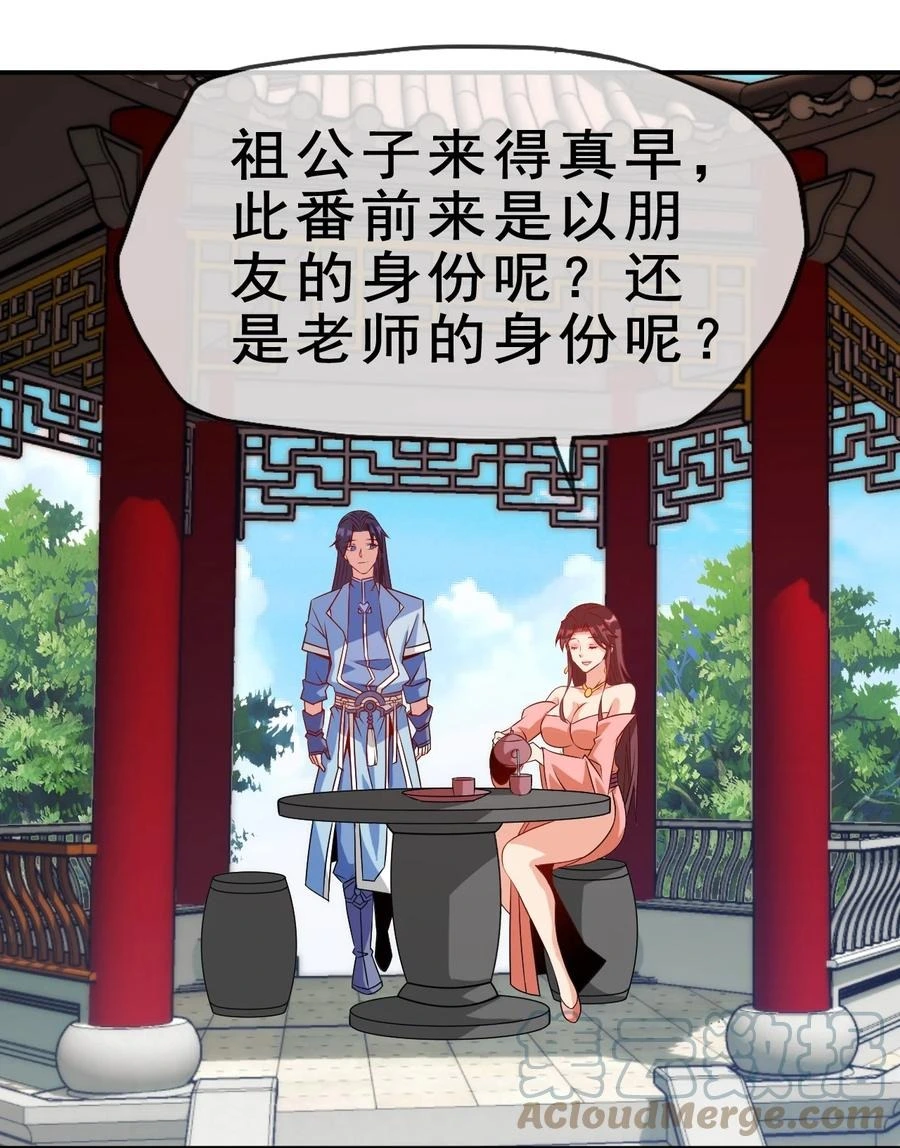 陆地键仙漫画免费下拉式漫画,101 不如我们来偷情吧1图