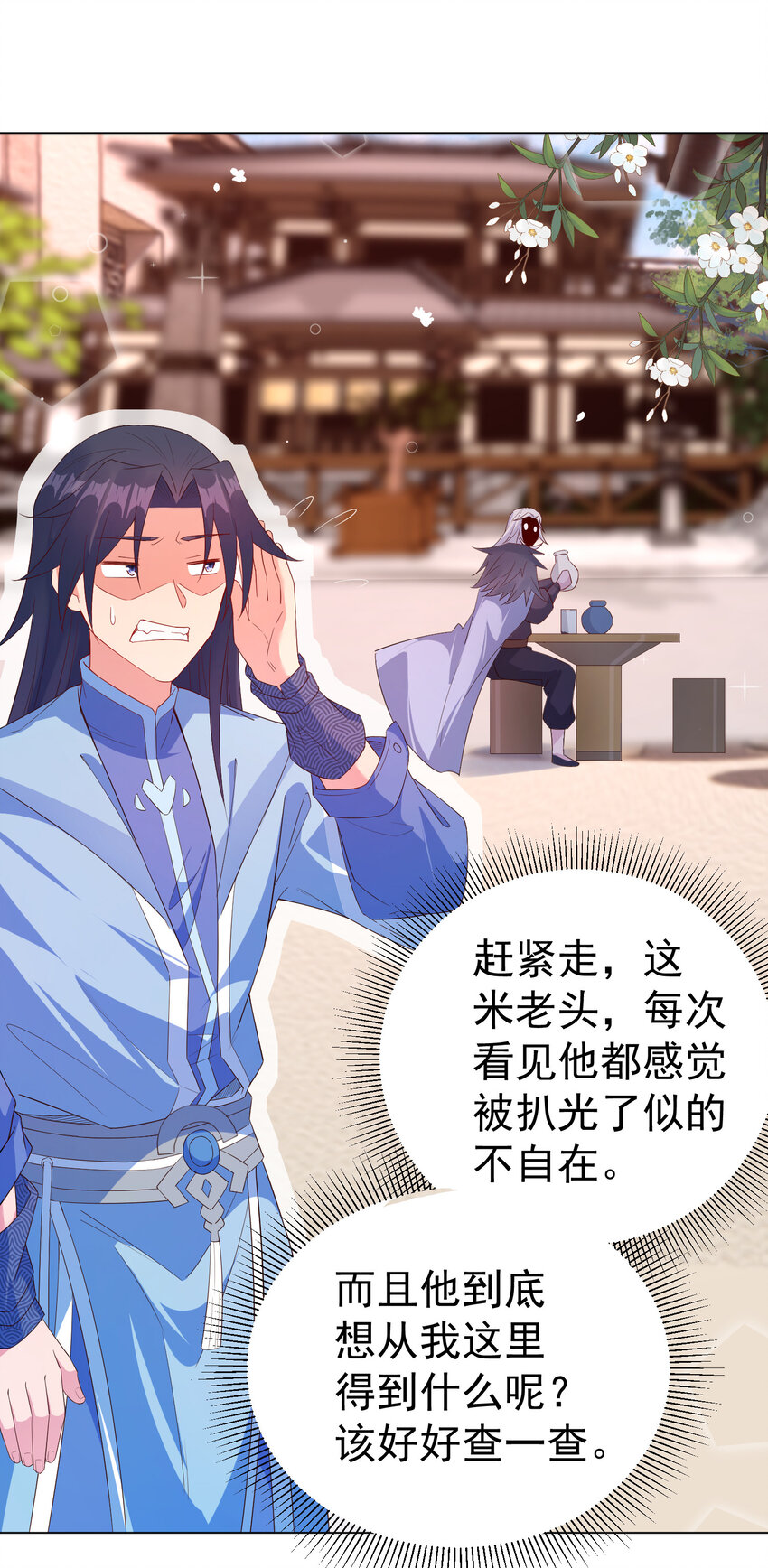 陆地键仙34漫画,27 非酋就不应该抽奖1图