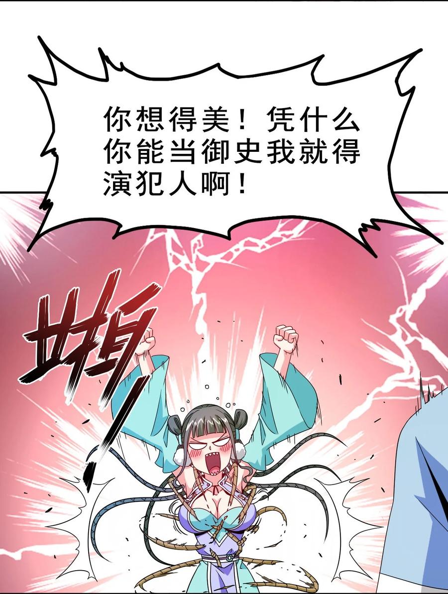 陆地键仙动漫免费观看高清漫画,79 还原历史2图