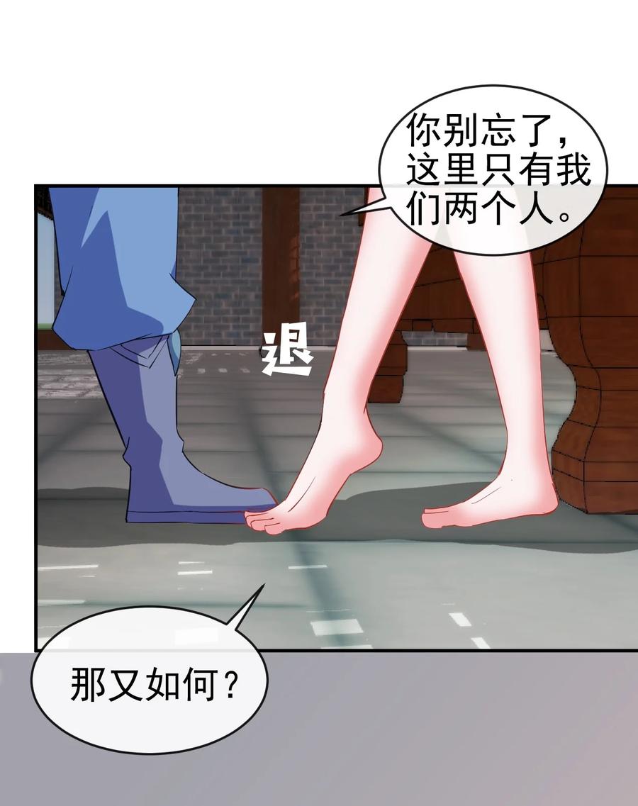 陆地键仙全文阅读漫画,92 这姑娘身体真软2图