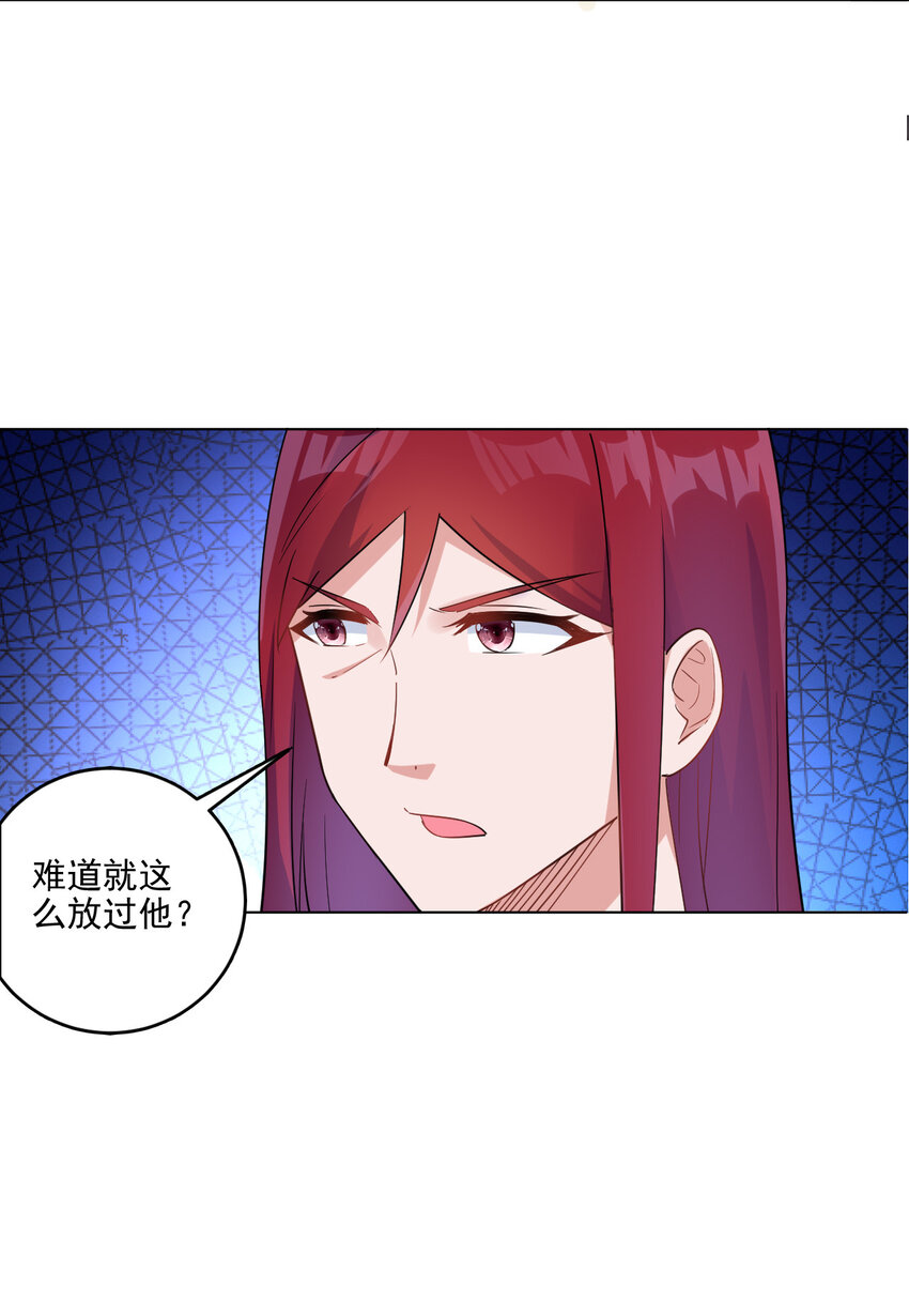 陆地键仙漫画在线免费看漫画,08 去明月学院学习2图