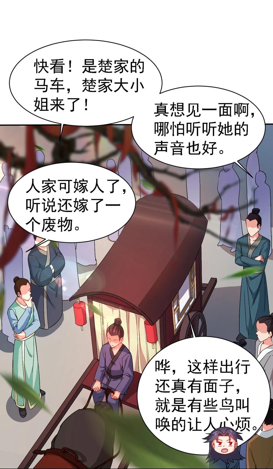 陆地键仙漫画,38 我才是真男人2图