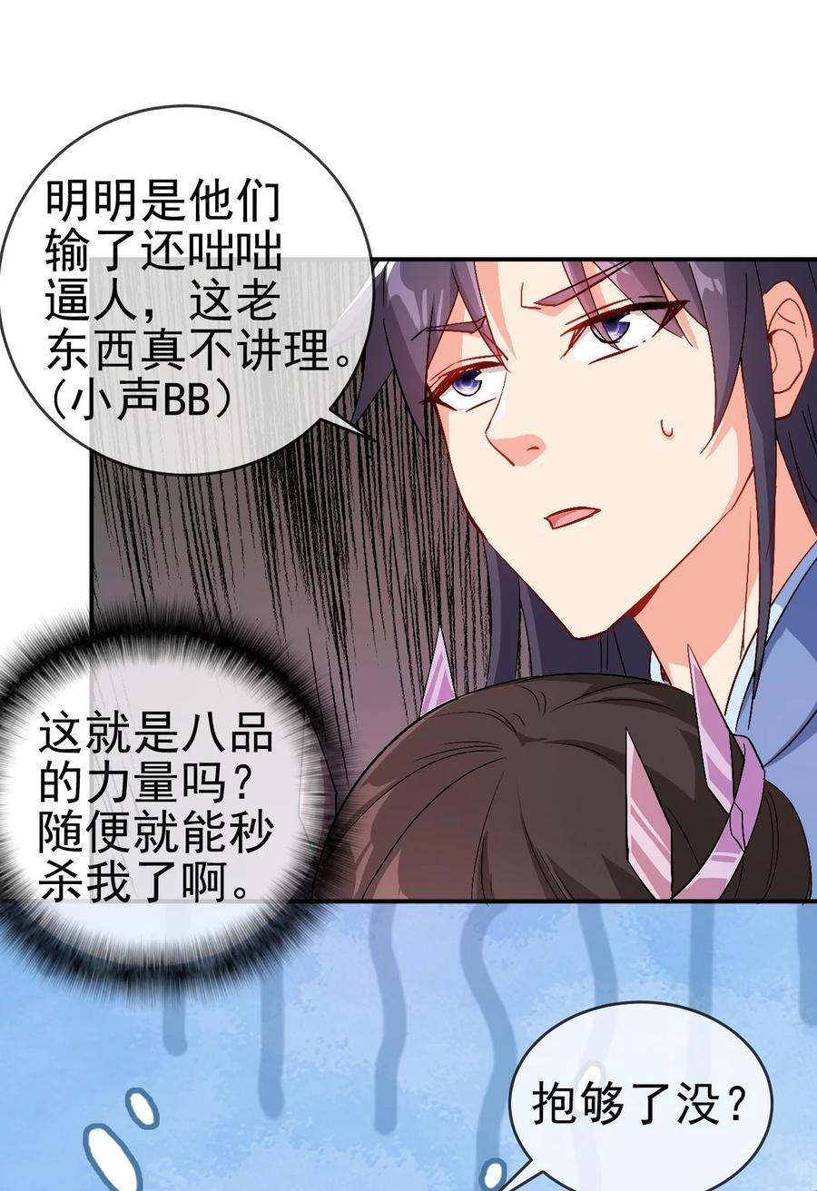 陆地键仙零点看书漫画,44 先是老婆再是小姨子1图