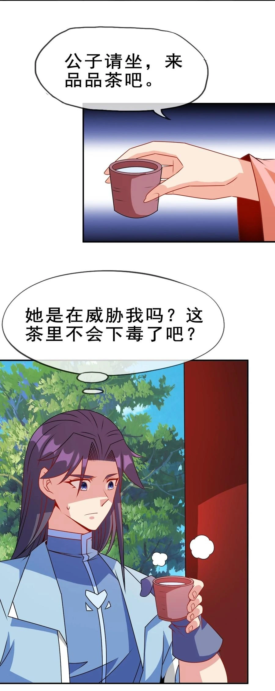 陆地键仙漫画免费下拉式漫画,101 不如我们来偷情吧2图