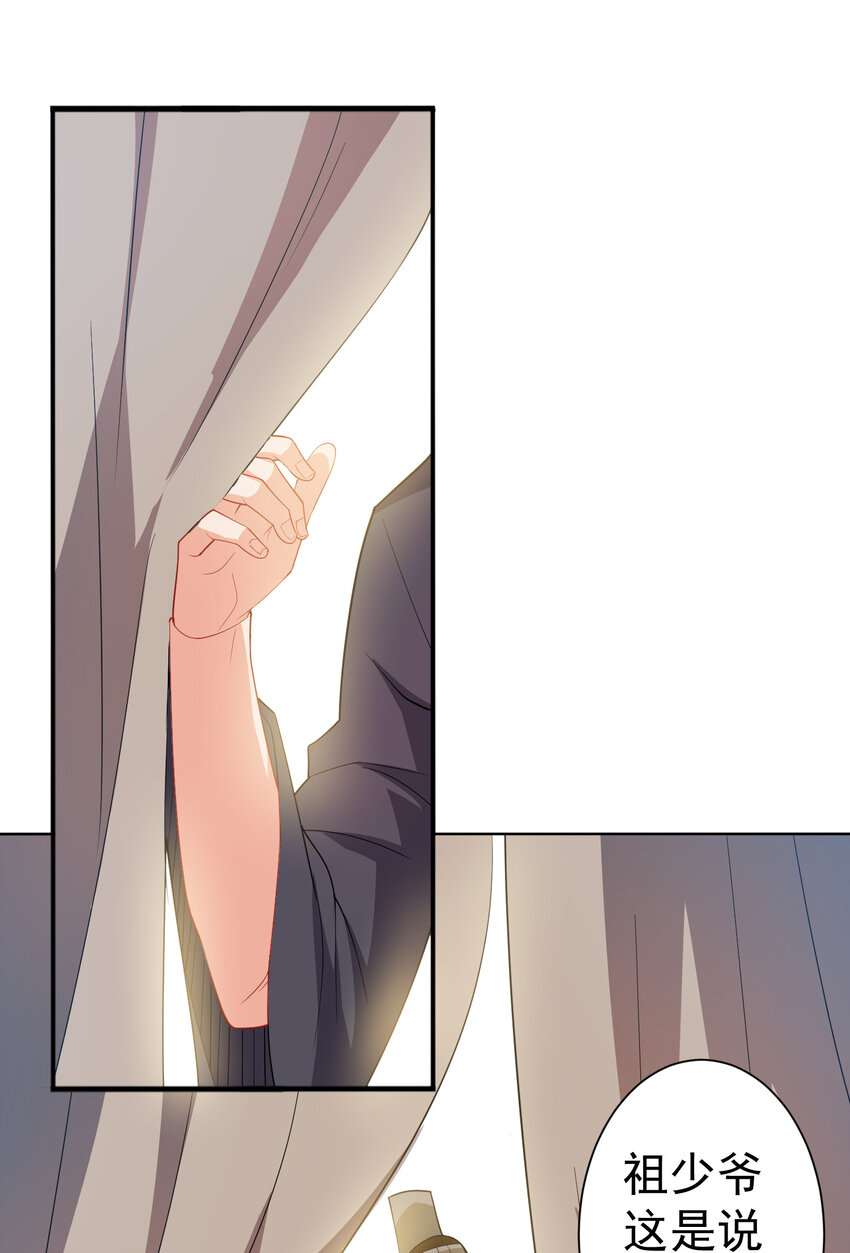 陆地键仙34漫画,24 我有老婆我怕谁2图