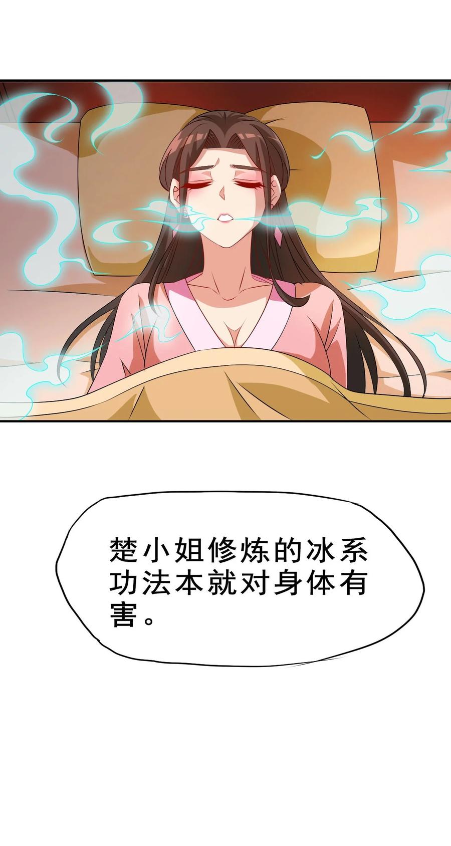 陆地键仙动漫在线观看完整版免费漫画,87 你这马屁我拍的很喜欢1图