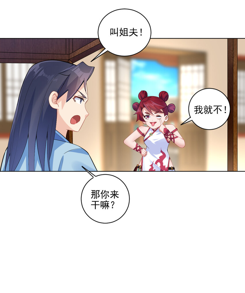 陆地键仙漫画在线免费看漫画,08 去明月学院学习2图