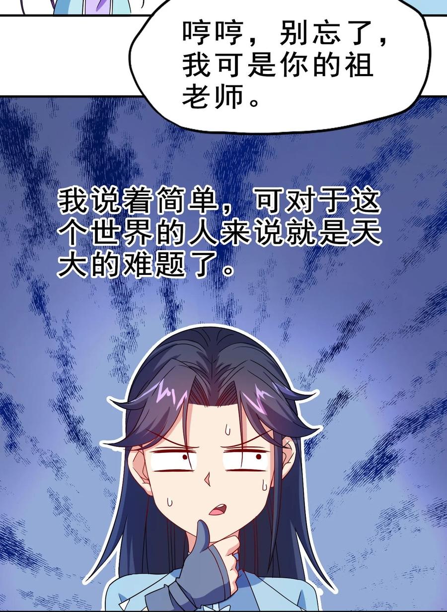 陆地键仙动漫免费观看高清漫画,79 还原历史2图