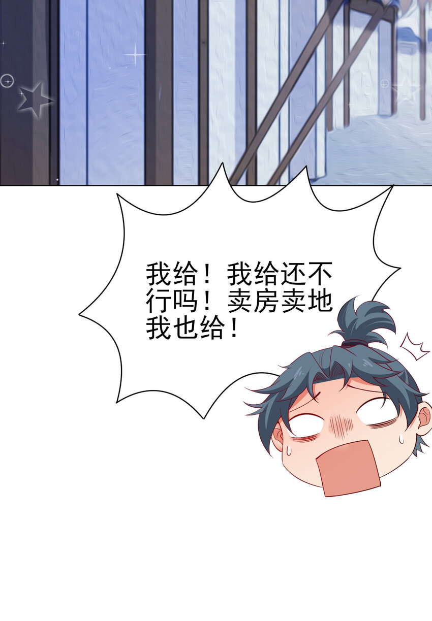 陆地键仙34漫画,26 今晚我们圆房可好2图