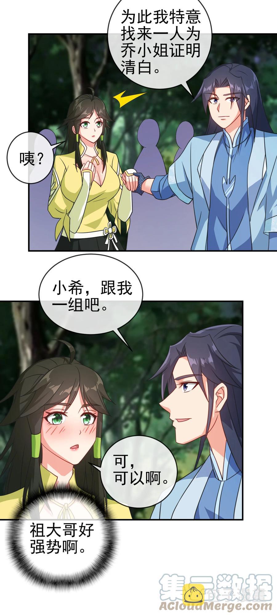 陆地键仙零点看书漫画,55 初入秘境1图