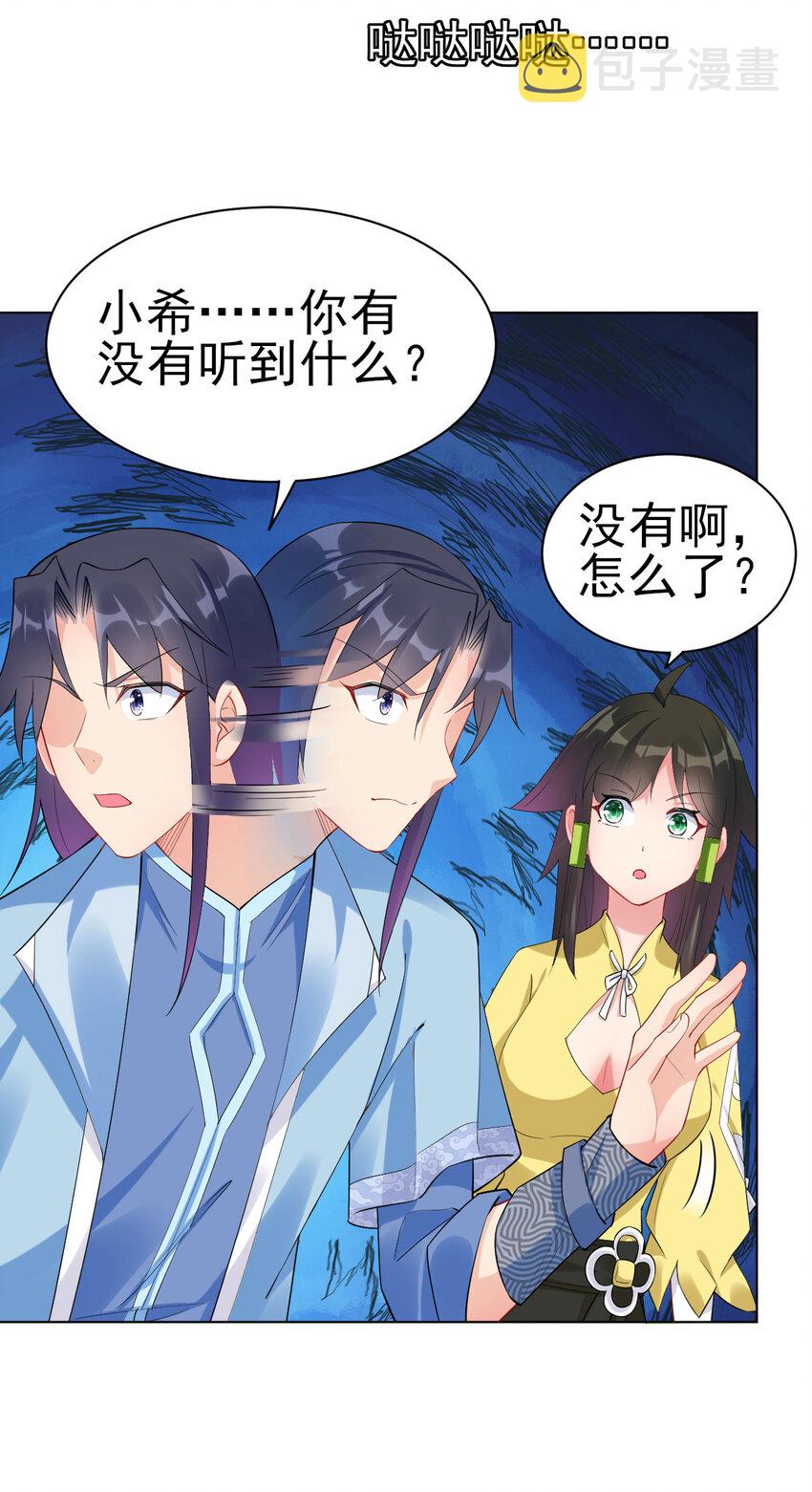 陆地键仙txt下载全文漫画,13 黄金美人我都要2图