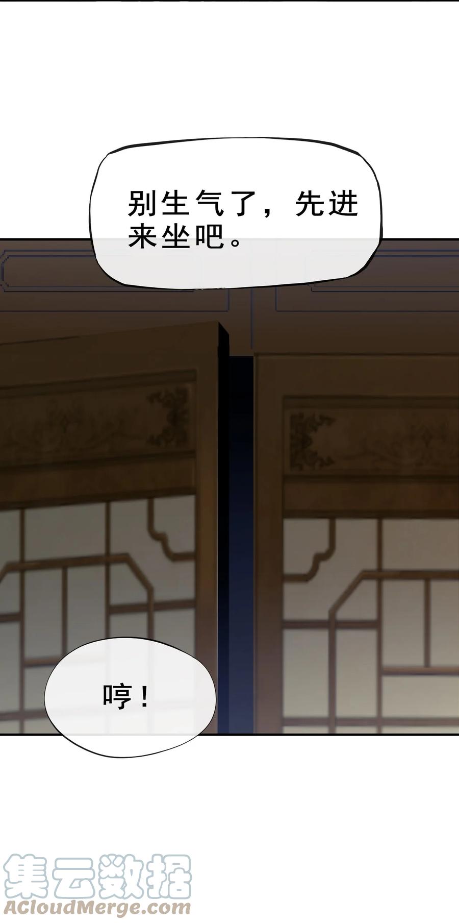 陆地键仙女主漫画,95 这没必要吧喂！2图