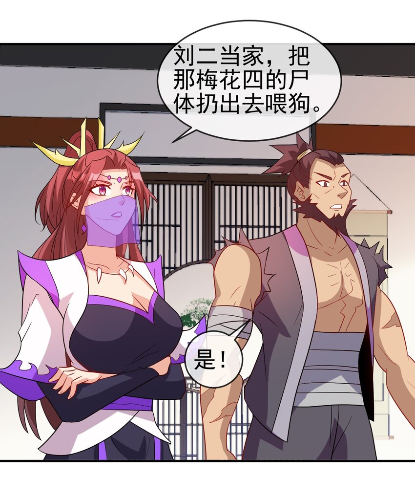 陆地键仙漫画,102 我相信他2图