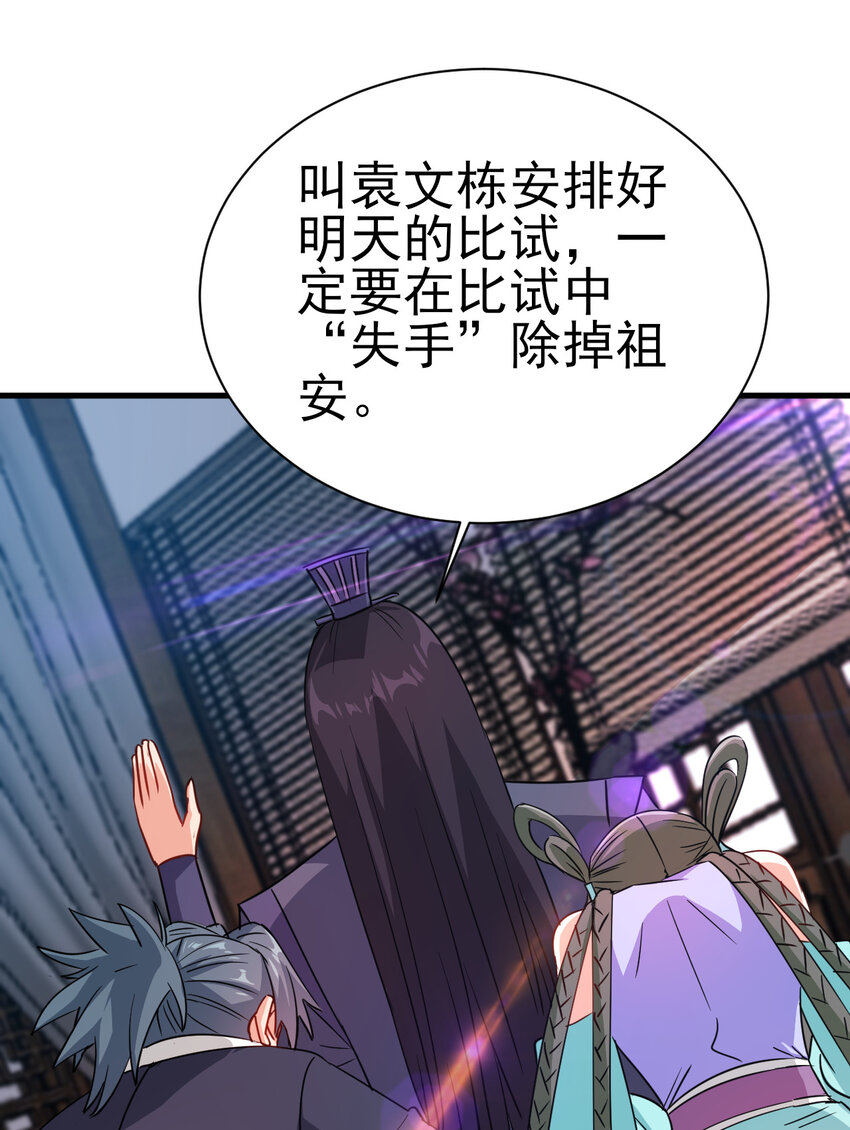 陆地键仙漫画免费观看漫画,40 听老师的话2图