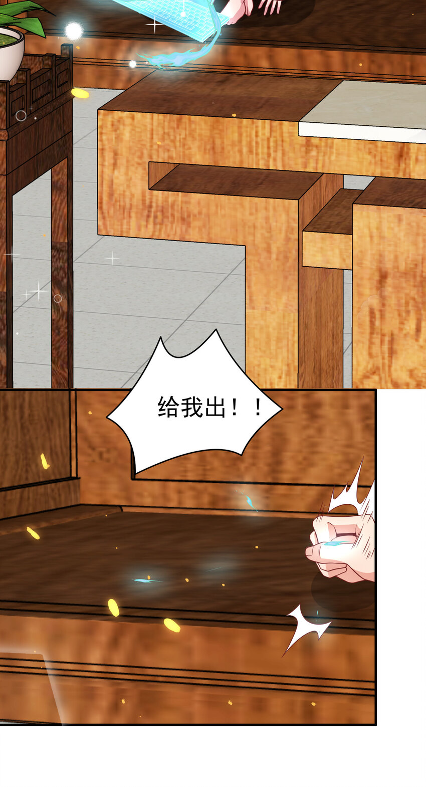陆地键仙34漫画,27 非酋就不应该抽奖1图