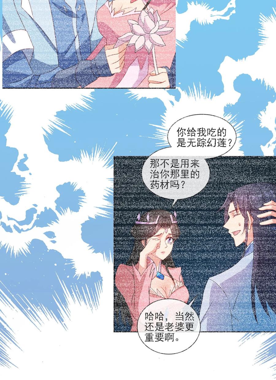 陆地键仙笔趣阁无弹窗漫画,71 我，秦始皇，打钱1图