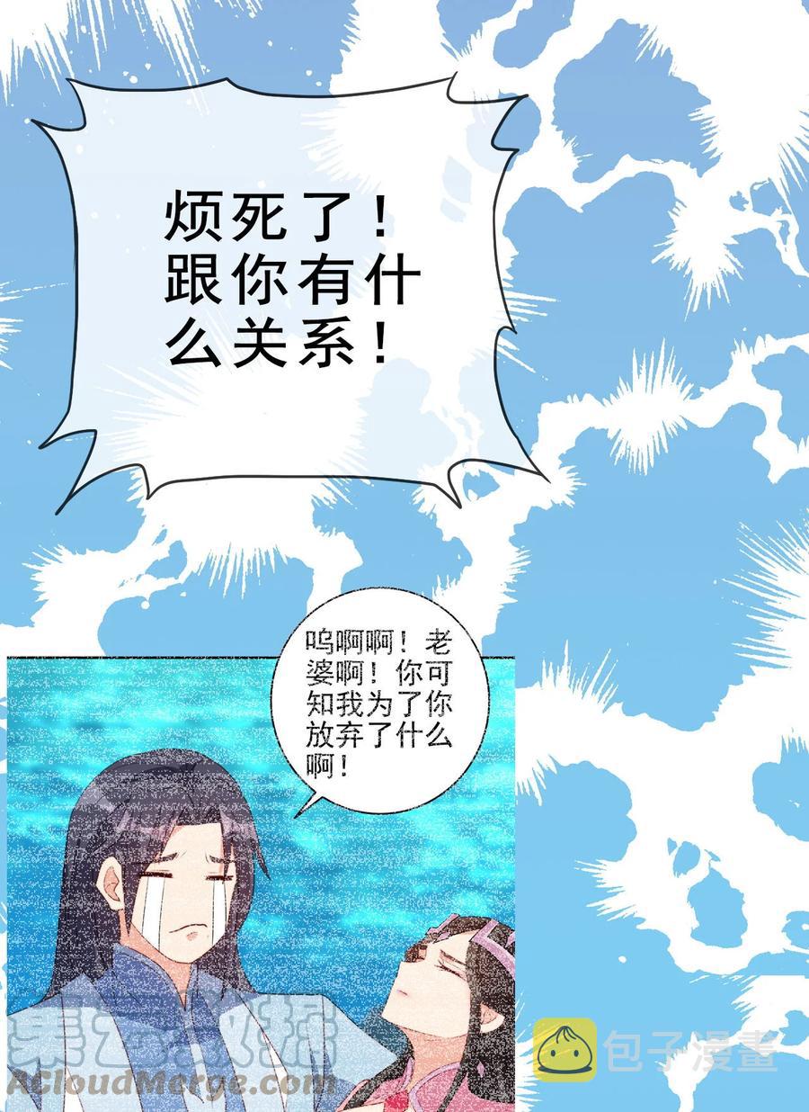 陆地键仙动漫高清免费观看漫画,71 我，秦始皇，打钱2图