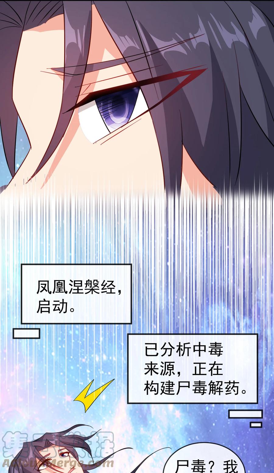 陆地键仙34漫画,57 格杀勿论1图