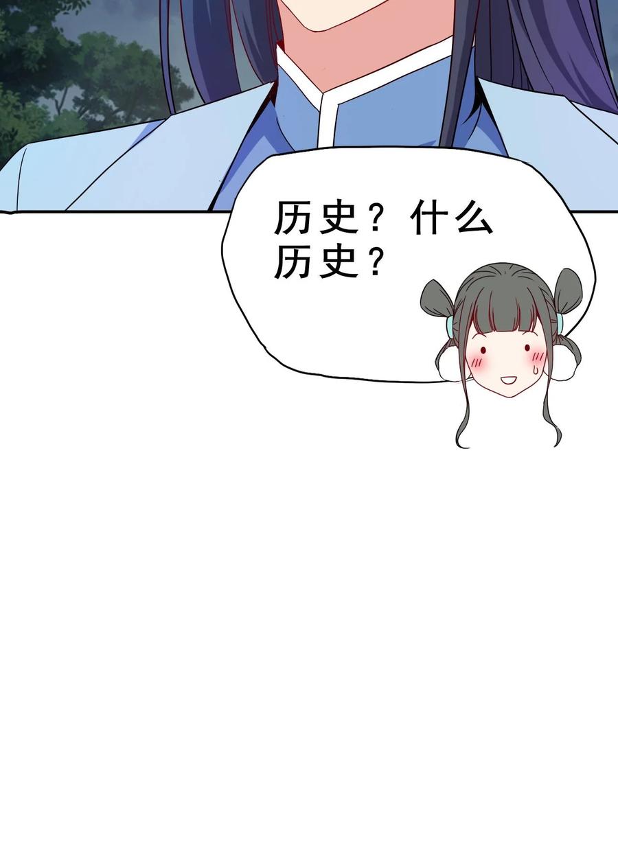 陆地键仙动漫免费观看高清漫画,79 还原历史1图