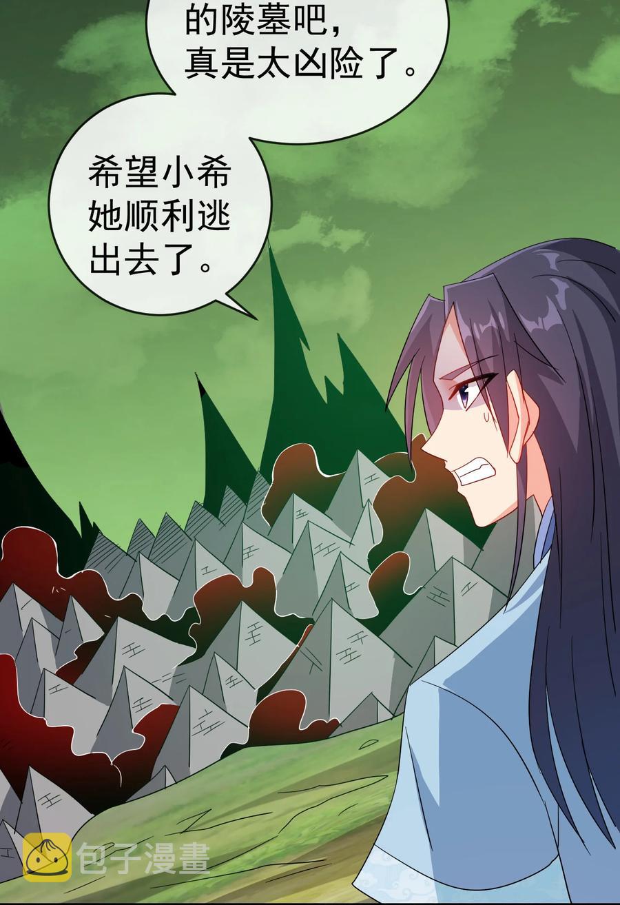 陆地键仙34漫画,57 格杀勿论2图