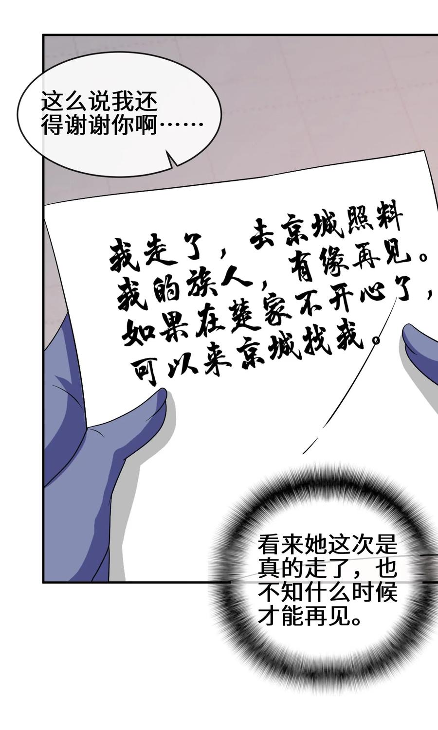 陆地键仙漫画,90 奇幻的异象2图