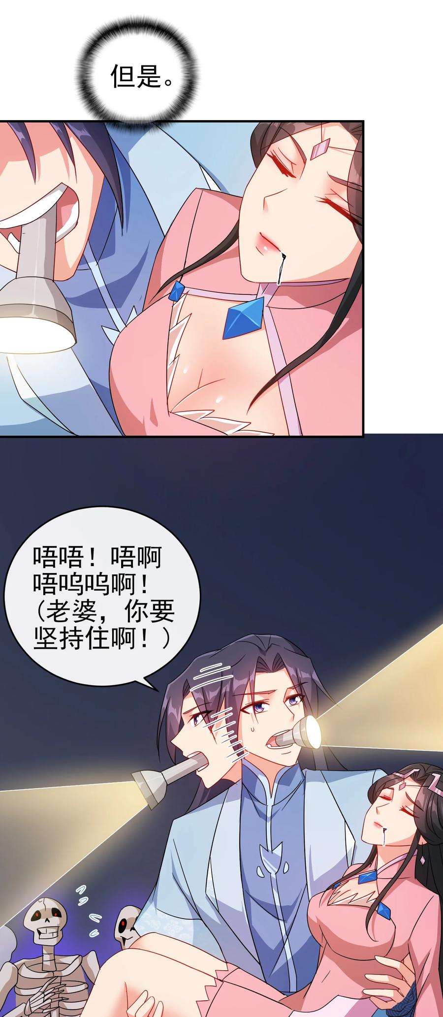 陆地键仙漫画,68 莲花，雪花2图