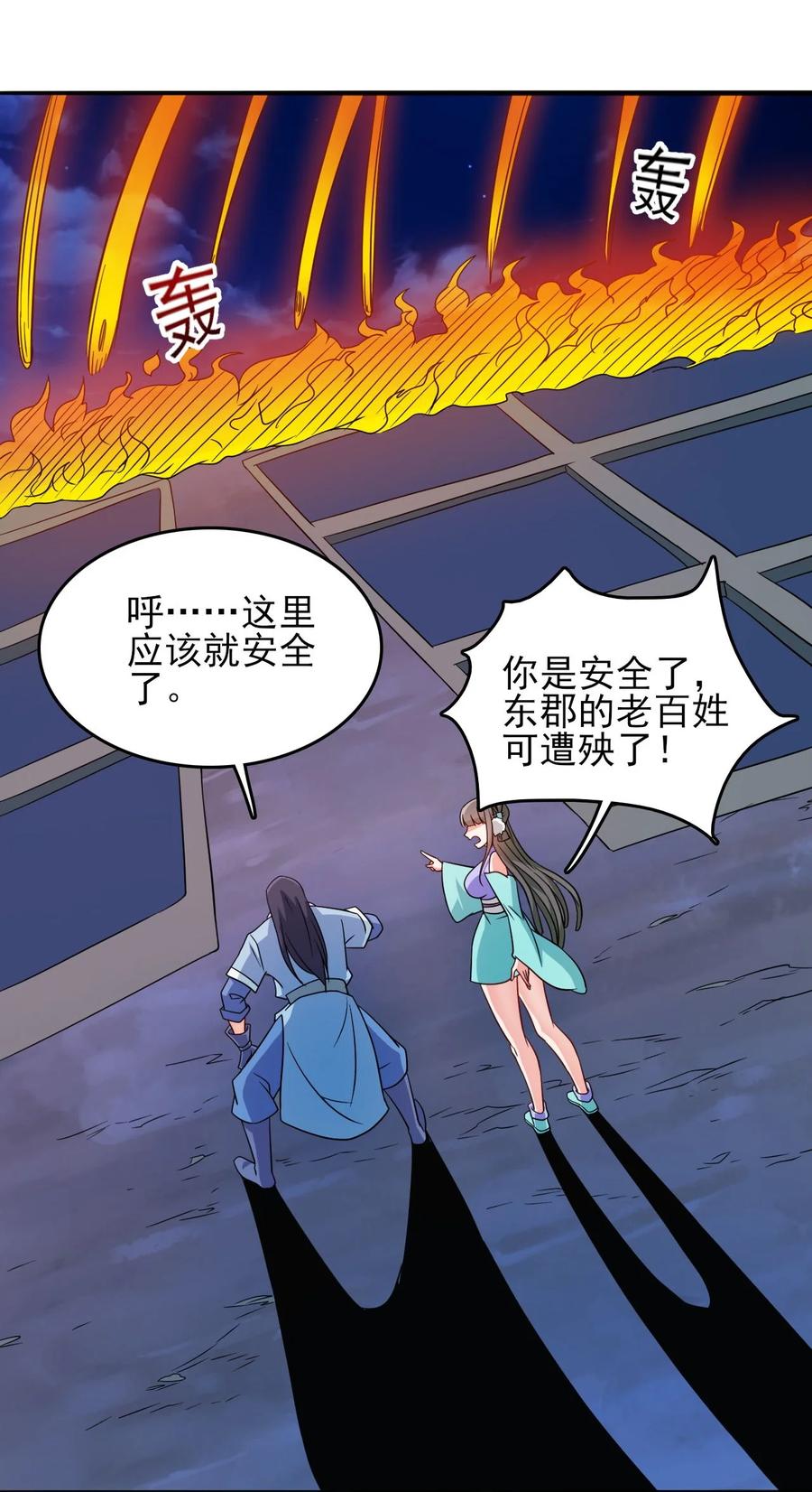 陆地键仙孟凡小说免费阅读全文漫画,78 无解的解1图