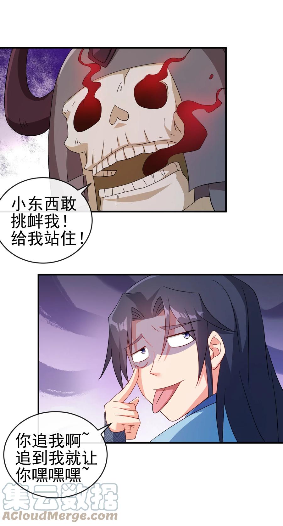 陆地键仙34漫画,57 格杀勿论1图